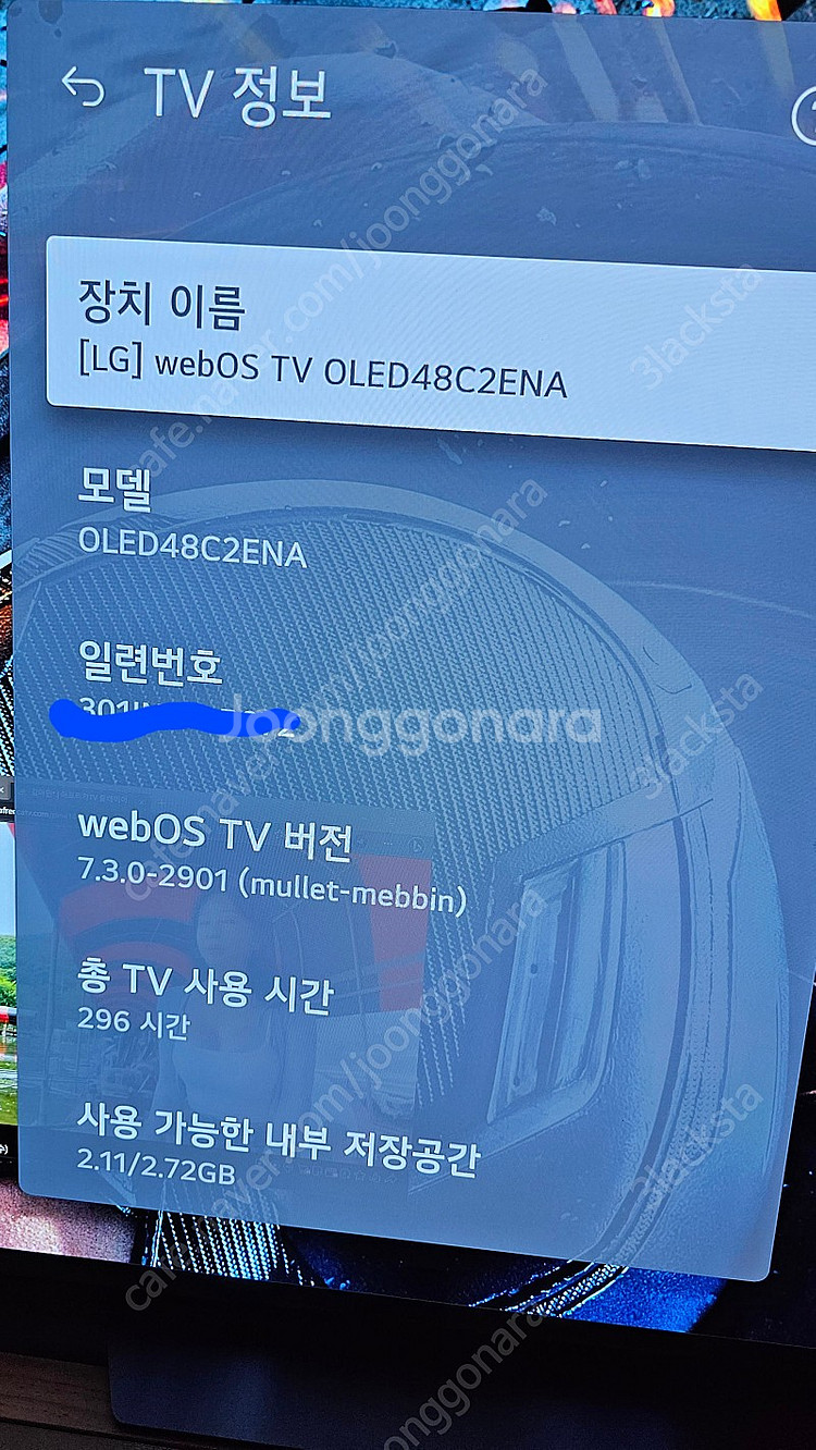 LG전자 올레드 evo OLED48C2ENA [인천직거...--1