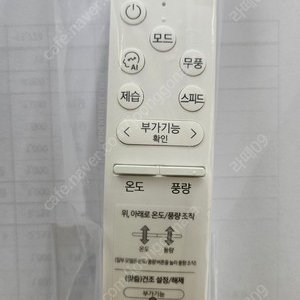 삼성에어컨 리모컨