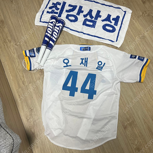 삼성라이온즈 유니폼