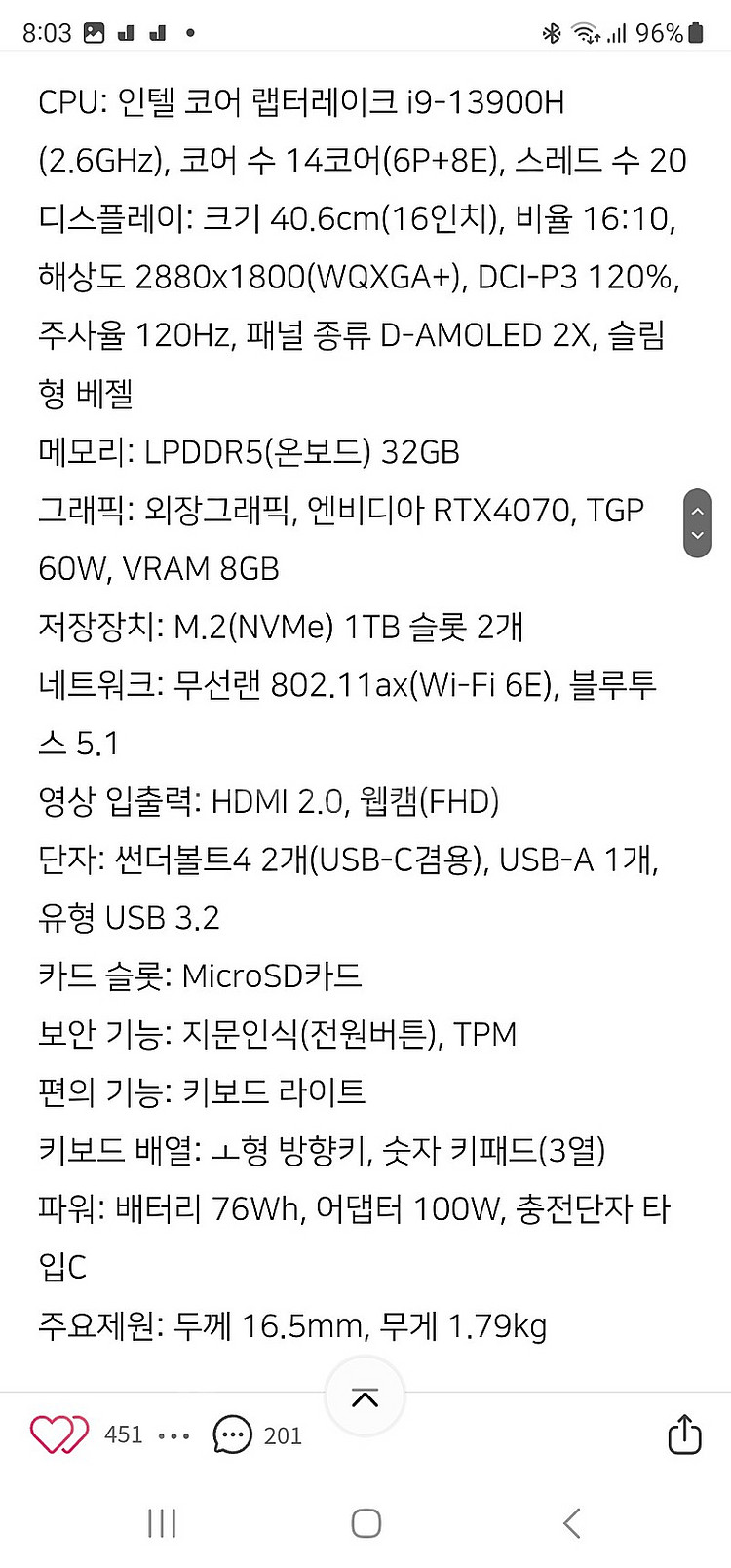 갤럭시북3 울트라 NT960XFH-X92A i9 RTX...--1