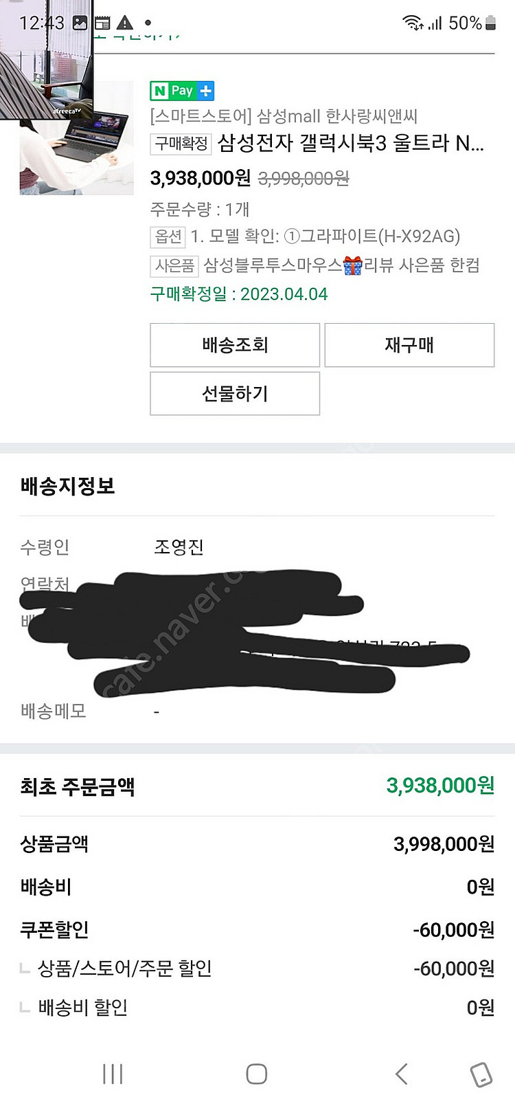 갤럭시북3 울트라 NT960XFH-X92A i9 RTX...--3