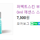 어베럴데이 퍼팩트스킨 부스터 RH 10ml