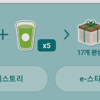 스벅 프리퀀시 미션 5 일반 5 팝니다!!