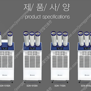 [판매]신지남 산업용이동식에어컨/공업용이동식에어컨/업소용,영업용이동식에어컨