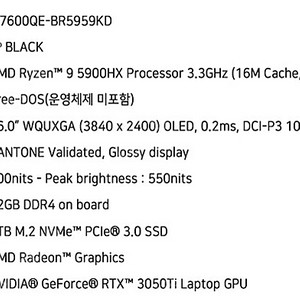 판매)아수스(ASUS) 비보북 프로 16X 4K OLED 5900HX 32G 1TB3050TI