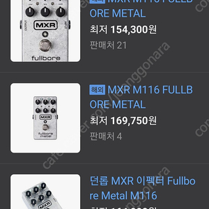 MXR M116 Fullbore Metal 삽니다