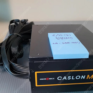 파워서플라이 컴퓨터 파워 500W 80plus 정격파워