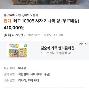 (사기꾼 닉네임: jihyun6656) 레고, 찰리푸스 공연 티켓 등등 사기, 조심하세요