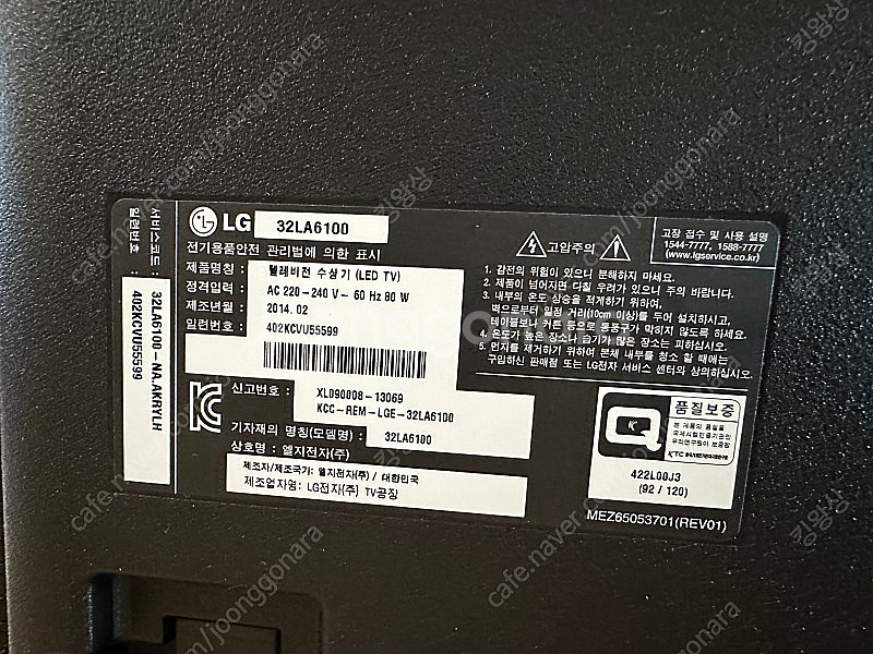 LG 32인치 LED TV 32LA6100 팝니다--1