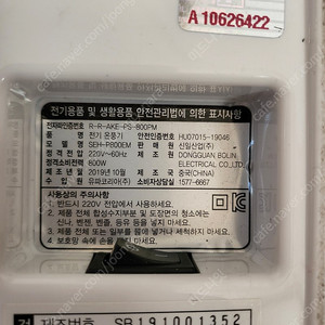 신일 SEH-P800EM 미니 전기 온풍기 팝니다.