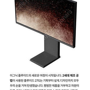 이그닉 27인치 fhd 165hz 모니터 팝니다