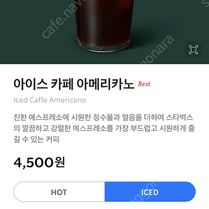 스타벅스 아메리카노1잔 디카페인가능 (오늘까지)