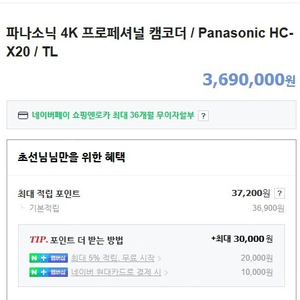 파나소닉 4K 프로페셔널 캠코더 / Panasonic HC-X20 판매합니다