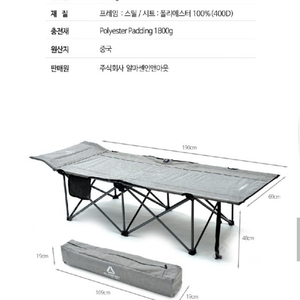 [대전/세종/공주/청주] 알마센 캠코트 원액션 야전침대 미개봉 판매 택포7만 / 직거래 6.5만