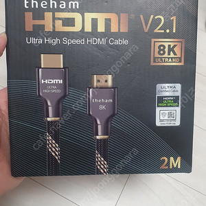 더함 Ultra High Speed HDMI v2.1 케이블 2m