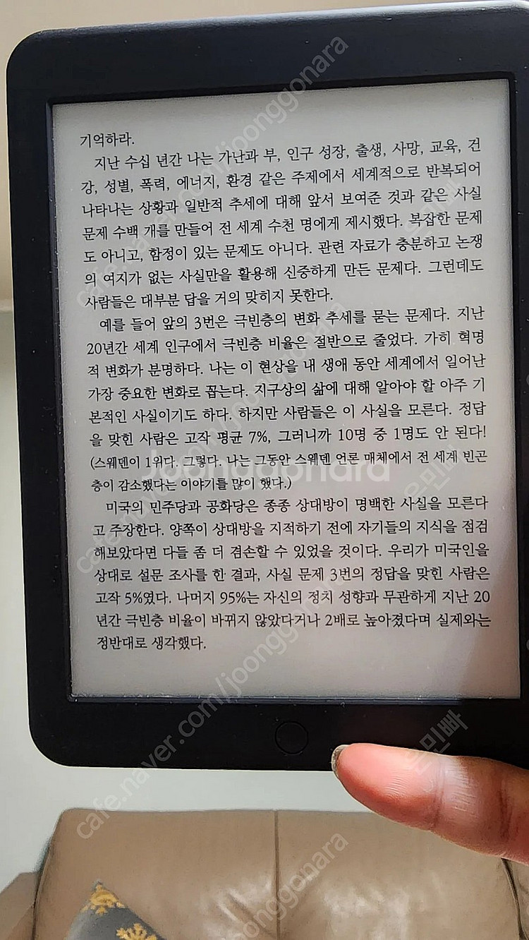 7.8인치(보위에 라이크북 플러스) 전자책 팝니다--5