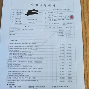 갤럭시 폴드 3 256기가 s급 판매합니다