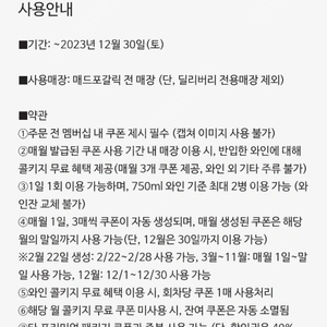 매드포갈릭 7월 와인콜키지 판매