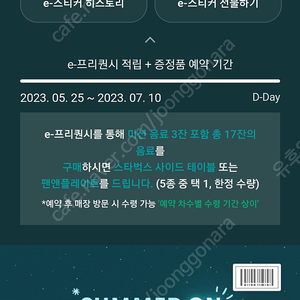 스타벅스 프리퀀시 일반 200원