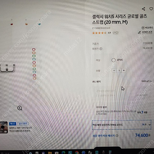 갤럭시워치 글로벌 골즈 스트랩팝니다