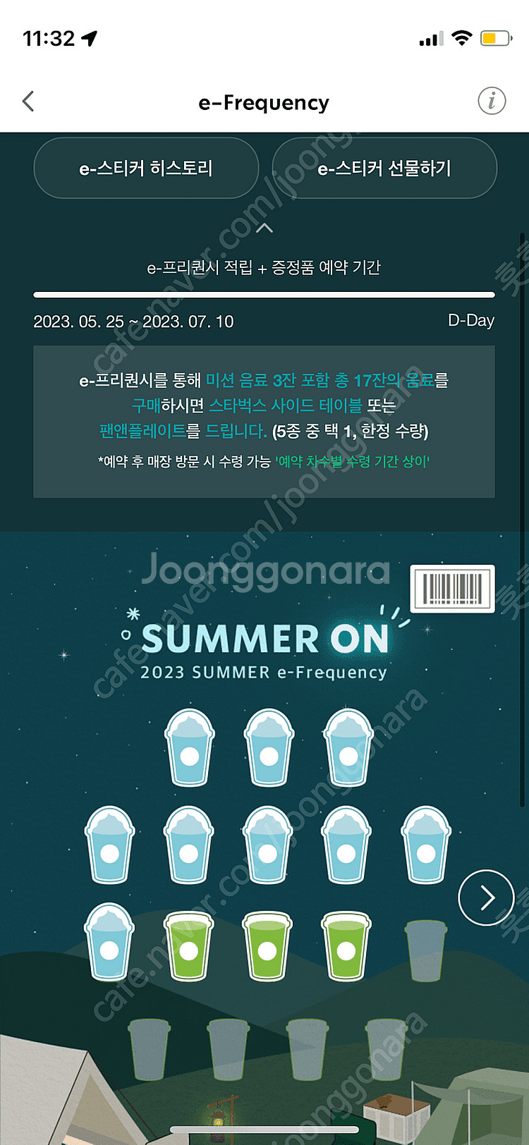 프리퀀시 미션 개당 2000원--0