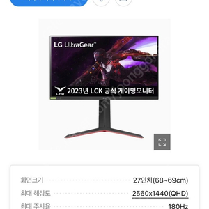 LG 울트라기어 27GP850 + 카멜마운트 모니터암 세트 팝니다.