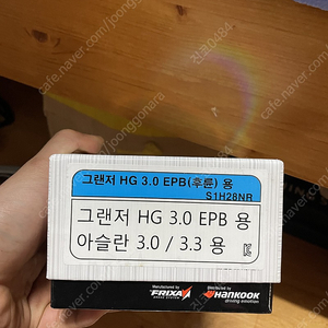 그랜져hg 프릭사s1 리어브레이크패드 판매합니다