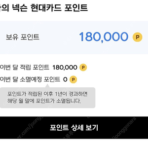 넥슨캐시 18만 -> 157000원 (거래내역많음)