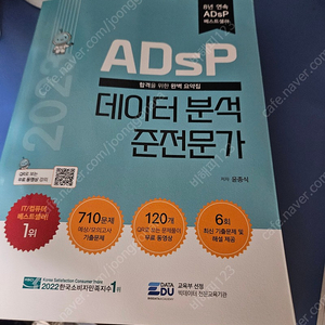 adsp 민트책 판매합니다.