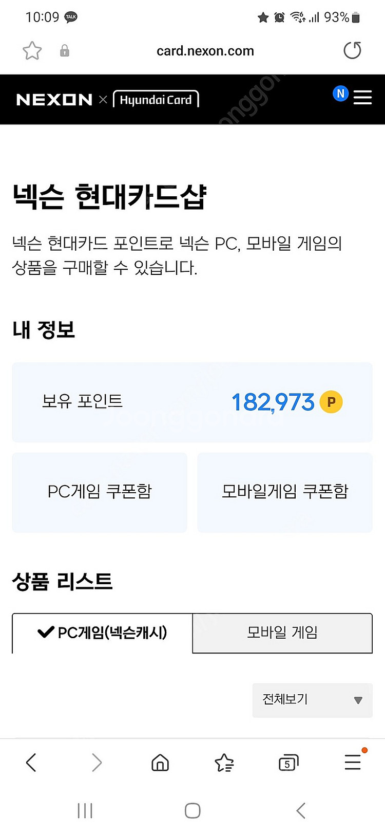 넥슨캐시 18만>15.5만에 판매합니다.--0