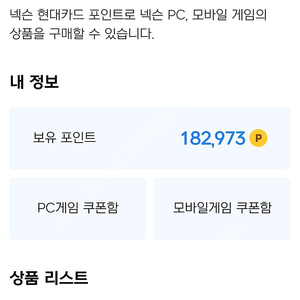 넥슨캐시 18만>15.5만에 판매합니다.