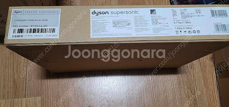 다이슨 슈퍼소닉 거치대 미개봉 새상품--0