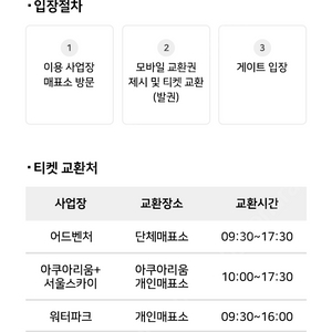 롯데월드 / 아쿠아리움+서울스카이 / 선택사용가능