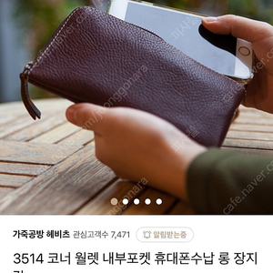 3514 코너 월렛 내부포켓 휴대폰수납 롱 장지갑