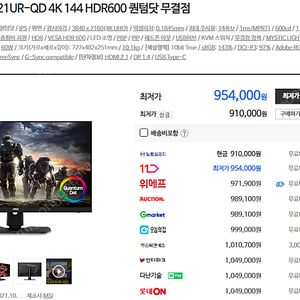 MSI MPG321UR-QD 4K 144HZ