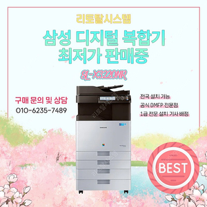 삼성 A3 컬러 디지털 복합기 MX3 시리즈 SL-X3220NR 판매합니다.