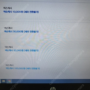 넥슨캐시 4만