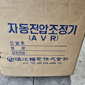 avr자동전압조절기