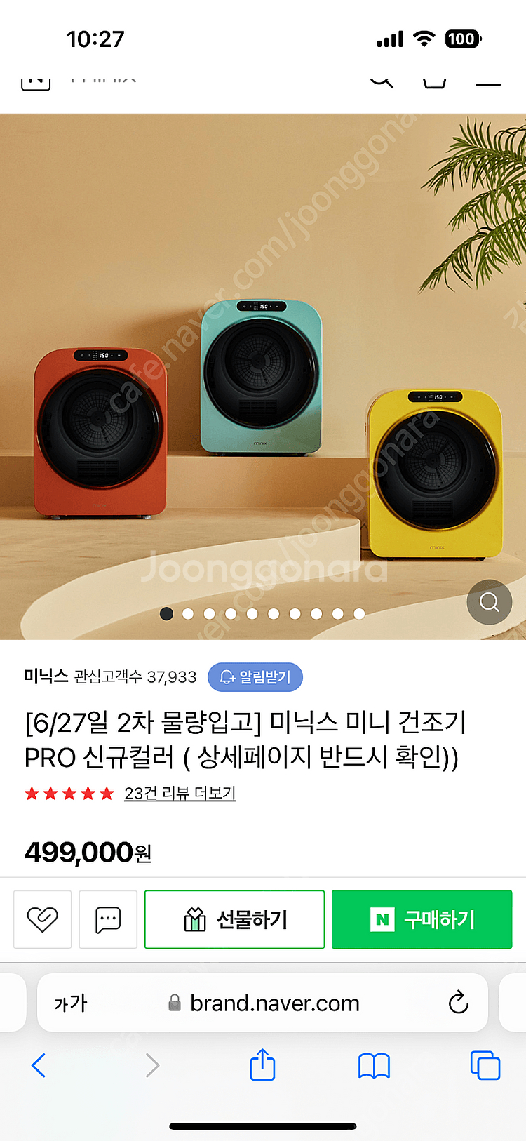 미닉스 미니 건조기 한정판 컬러 개봉만 한 새제품--6