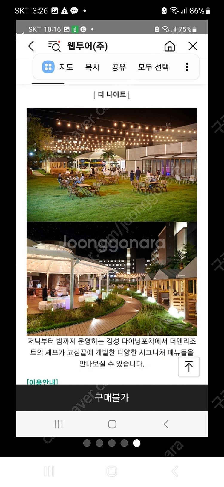 양양 더앤리조트 풀패키지 60%할인가 24만원--1