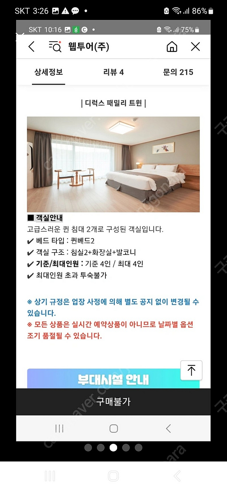 양양 더앤리조트 풀패키지 60%할인가 24만원--3