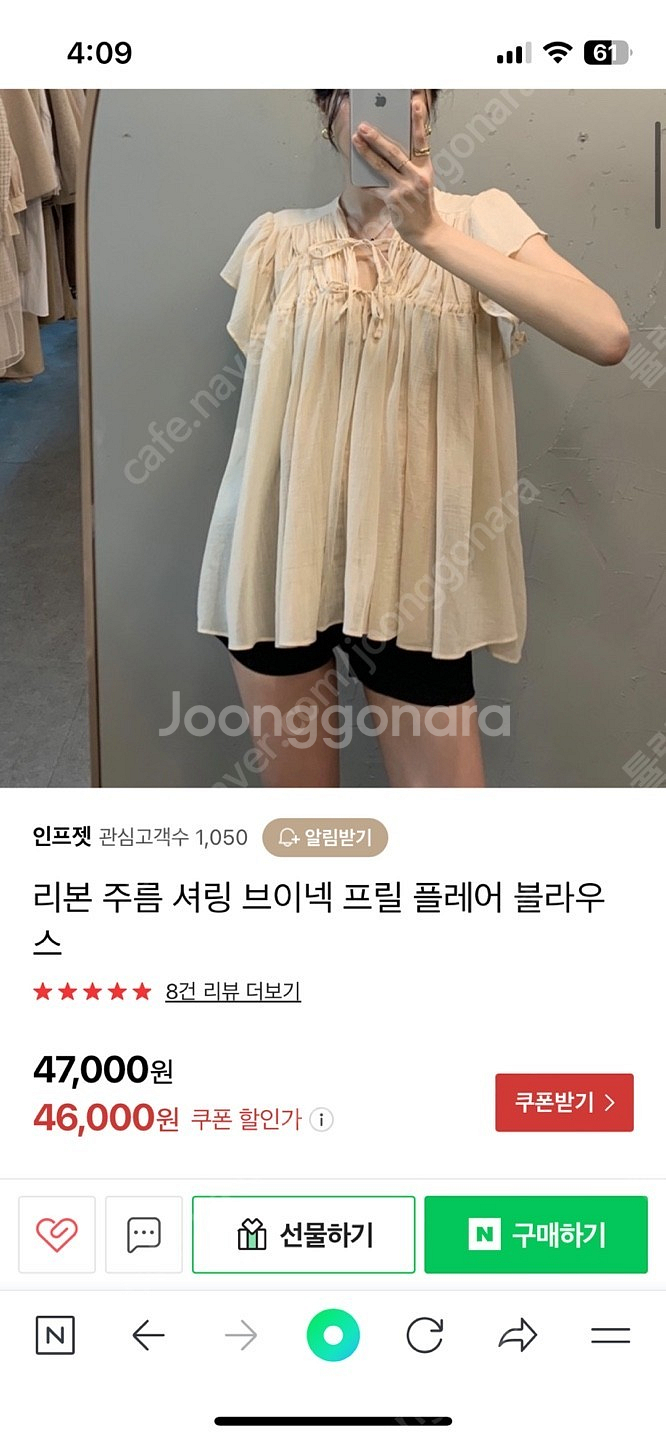 인프젯 리본 주름 셔링 브이넥 프릴 플레어 블라우스 정...--9