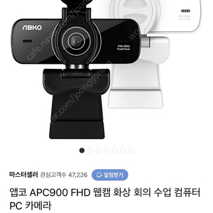 앱코 캠 APC900 (FHD1080)