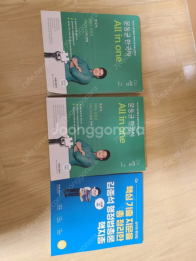 공무원교재 정리합니다.--0
