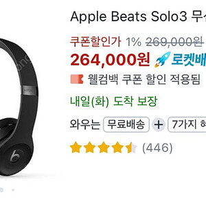 애플 비츠 솔로3 헤드셋 미개봉 새상품