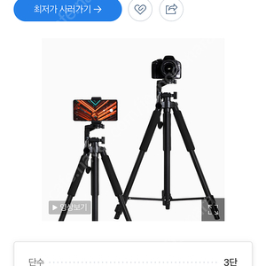 bs304 비소 스마트폰, dslr 삼각대