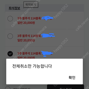 7월12일 한화VSLG 3루 블루석114구역 2매 원가양도