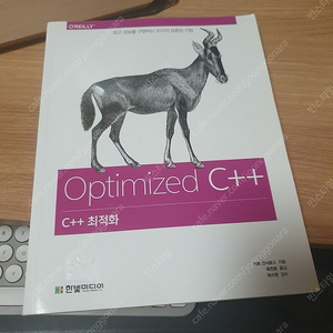 optimized C++(C++ 최적화)