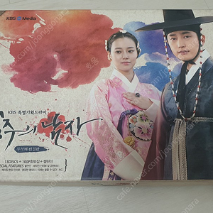 공주의 남자 dvd