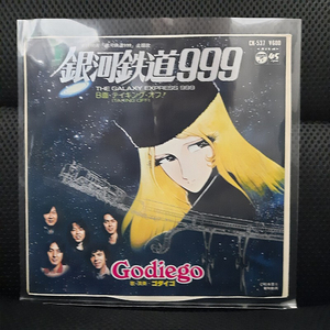 Godiego 은하철도999 銀河鉄道999 THE GALAXY EXPRESS 999 (CK-537 1979년) 7인치 EP